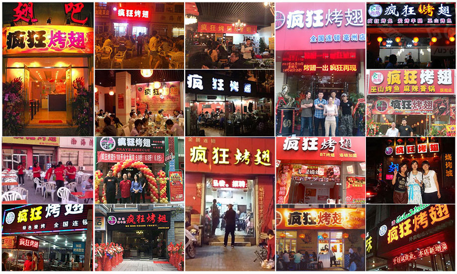 高阳烧烤加盟,学烧烤技术,开烧烤店多少钱